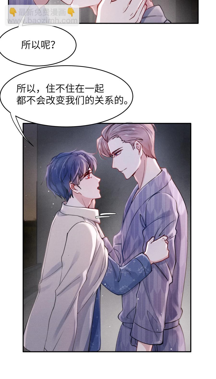 039 你在我这里是最特别的-第41话