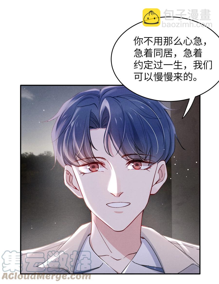 039 你在我这里是最特别的-第41话
