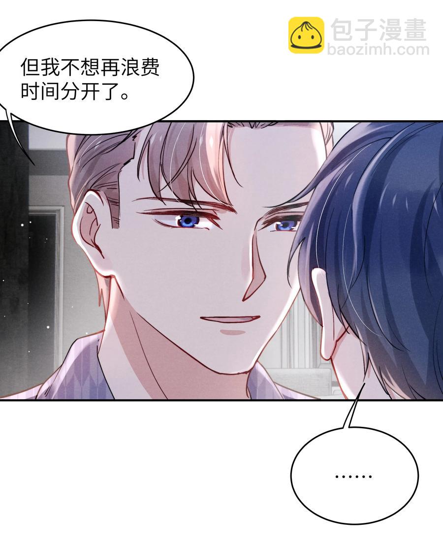039 你在我这里是最特别的-第41话
