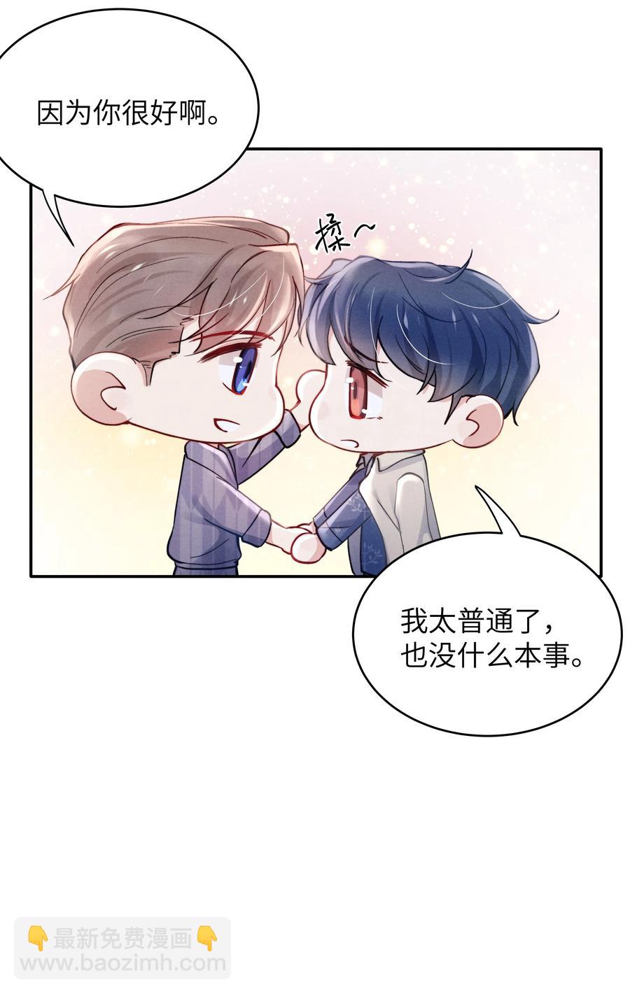 039 你在我这里是最特别的-第41话