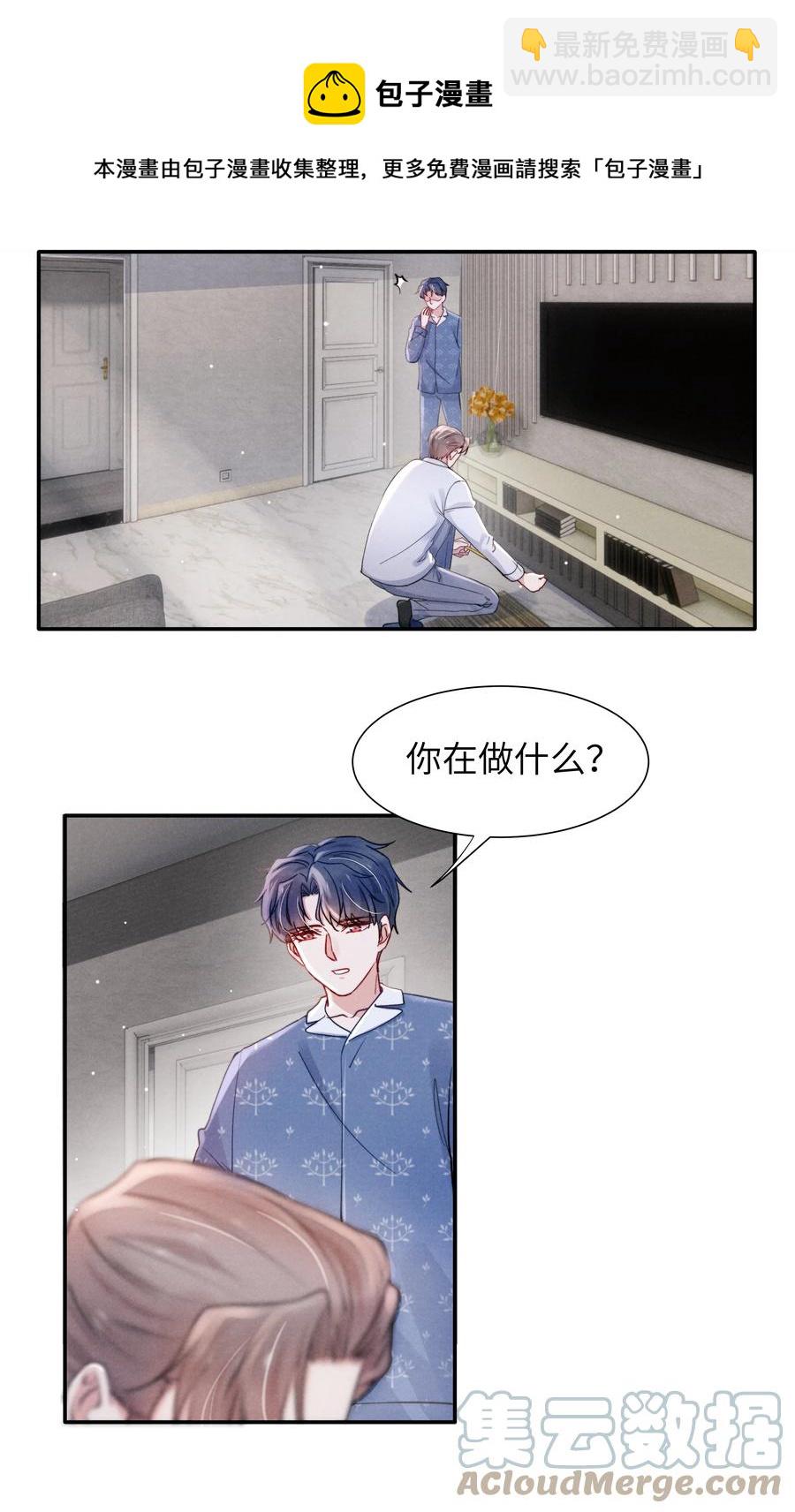 039 你在我这里是最特别的-第41话