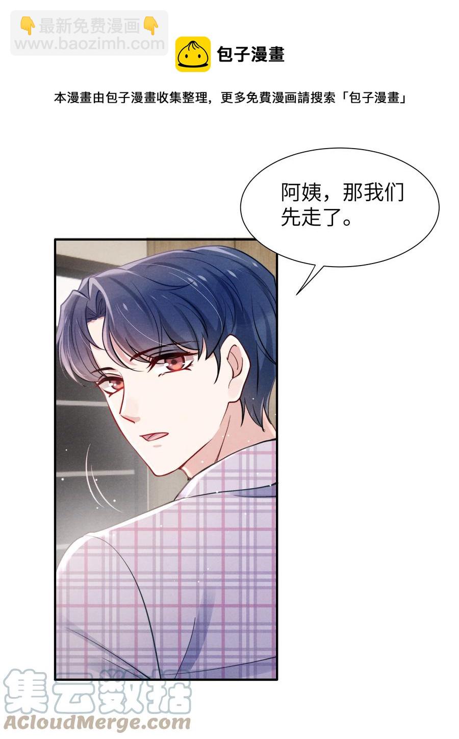 039 你在我这里是最特别的-第41话