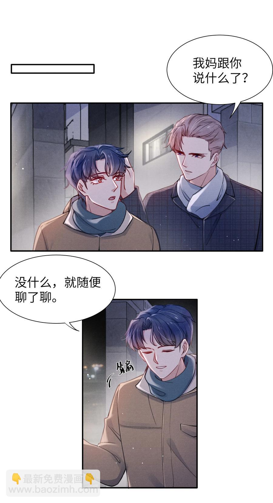 039 你在我这里是最特别的-第41话