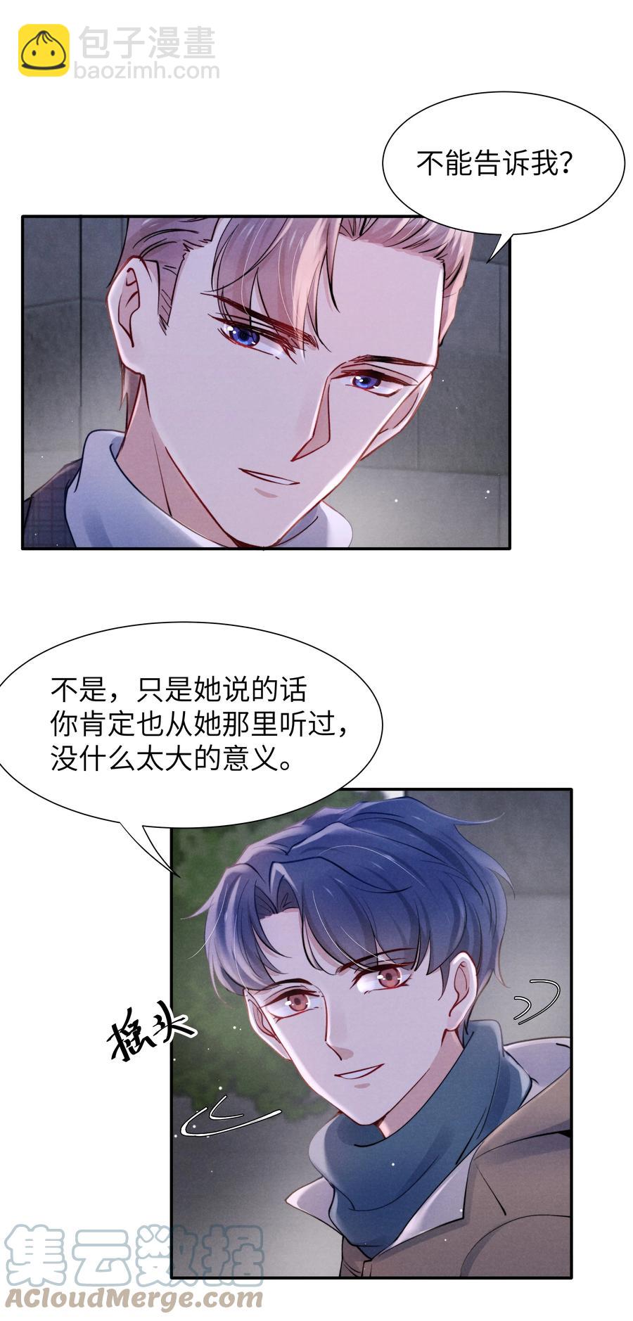 039 你在我这里是最特别的-第41话