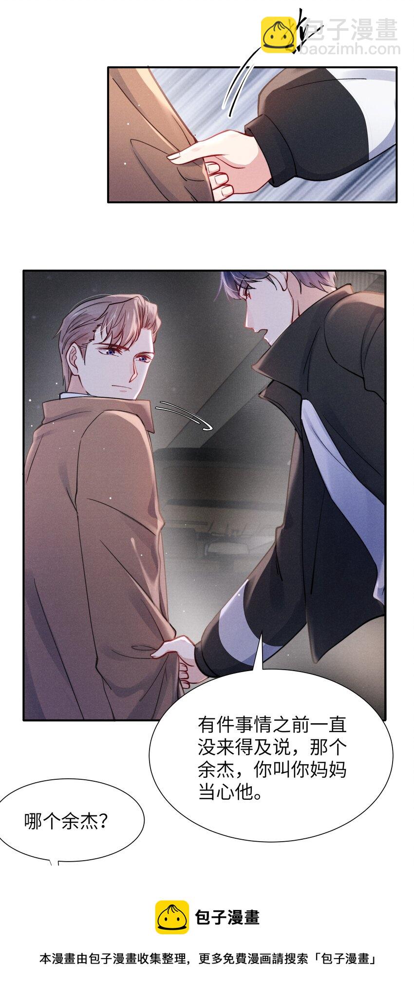 041 我也想见见你！-第43话