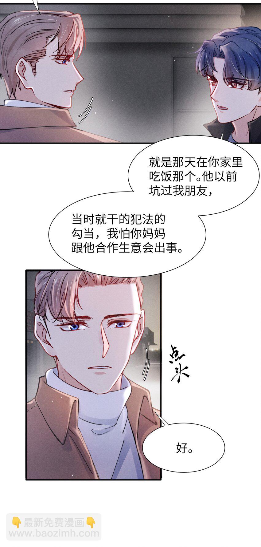 041 我也想见见你！-第43话