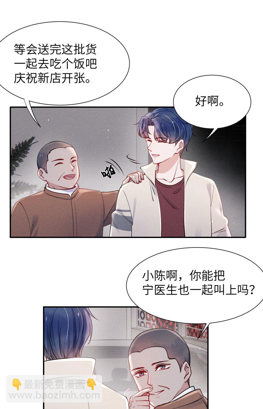 041 我也想见见你！-第43话