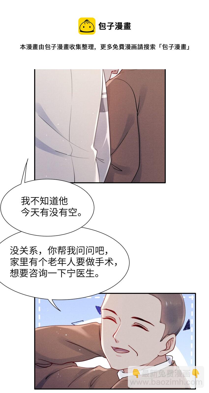 041 我也想见见你！-第43话