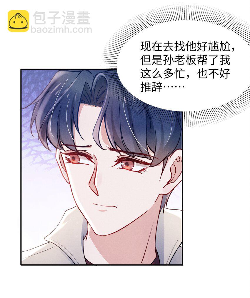 041 我也想见见你！-第43话