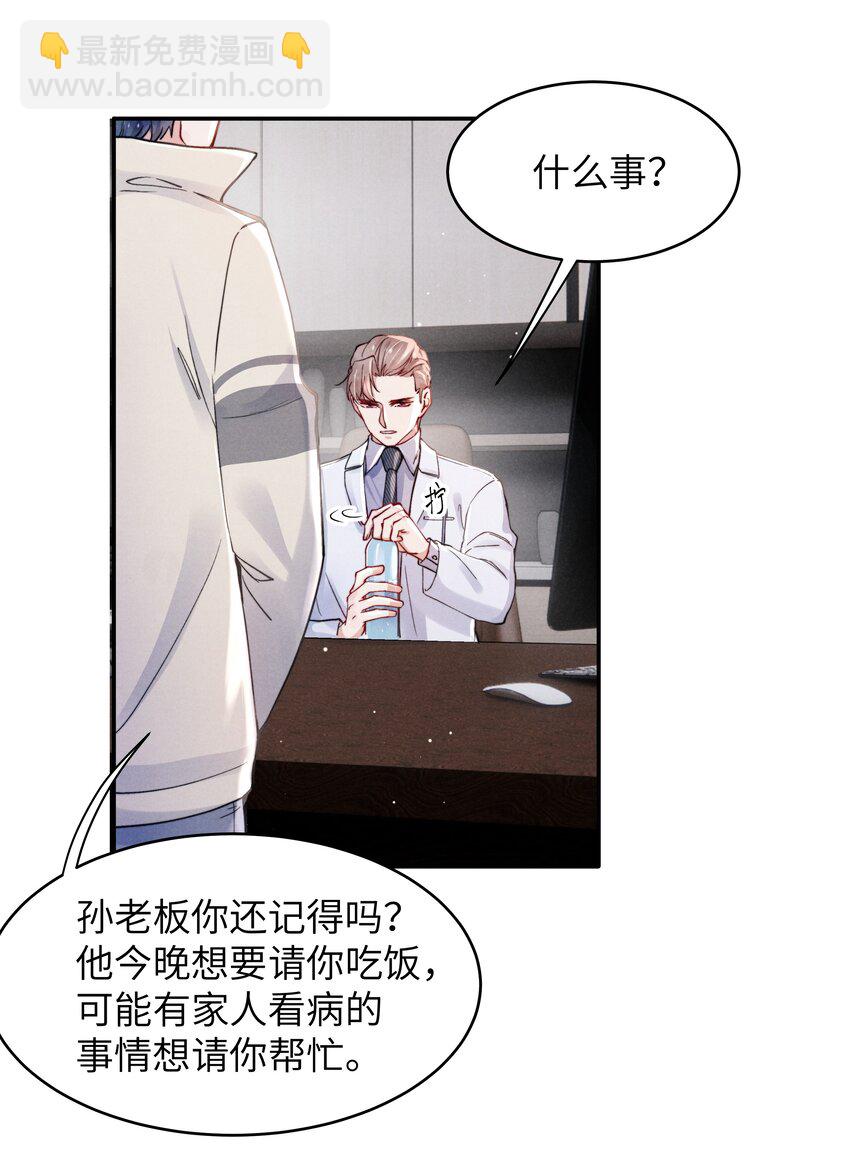 041 我也想见见你！-第43话