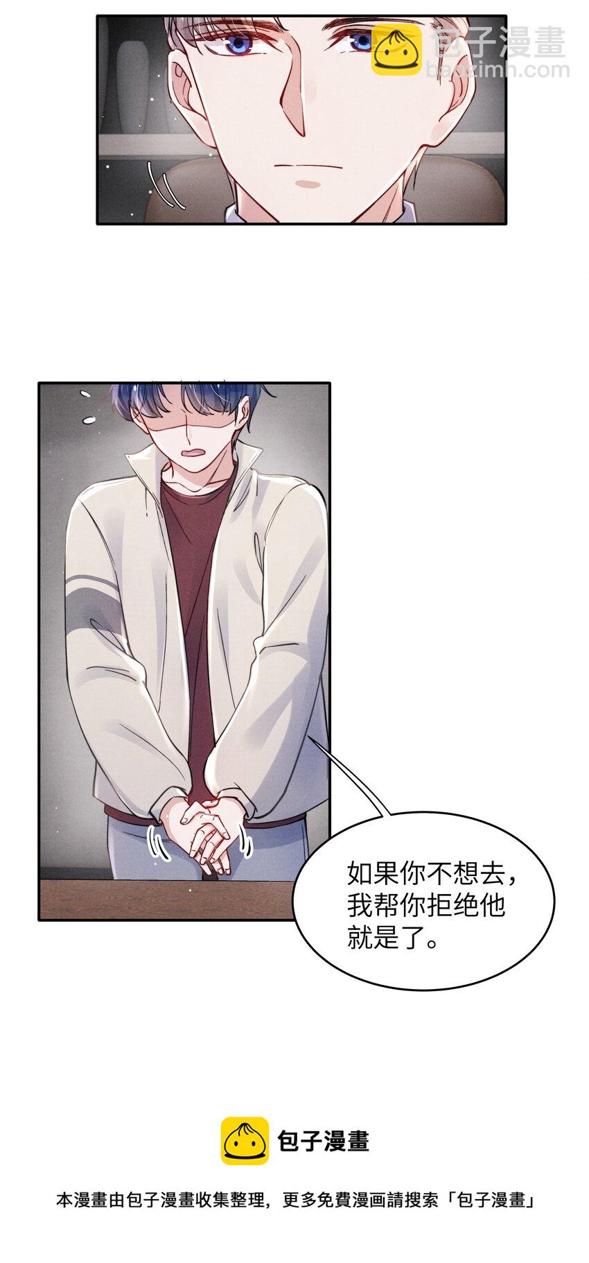 041 我也想见见你！-第43话