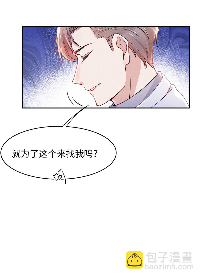 041 我也想见见你！-第43话