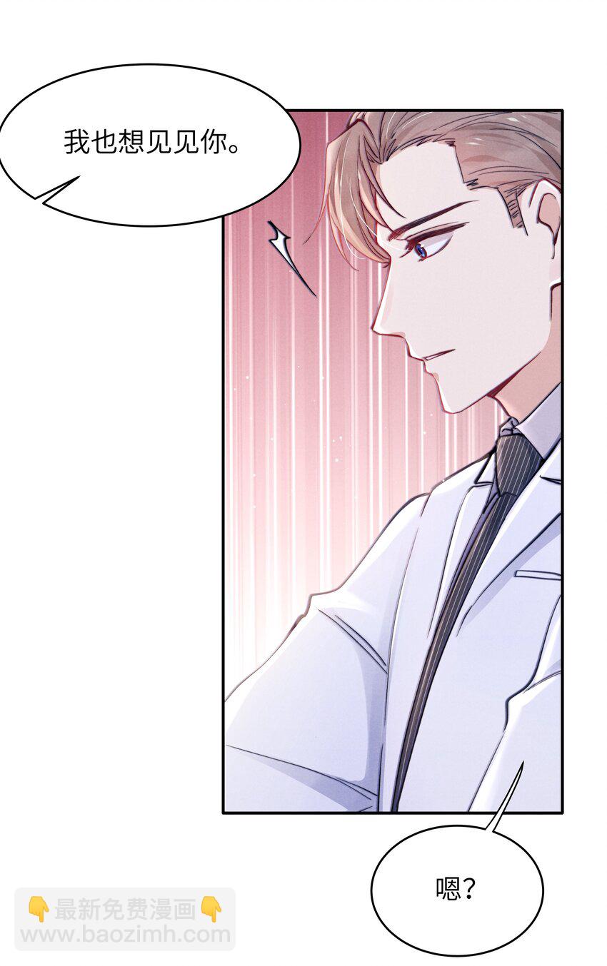 041 我也想见见你！-第43话