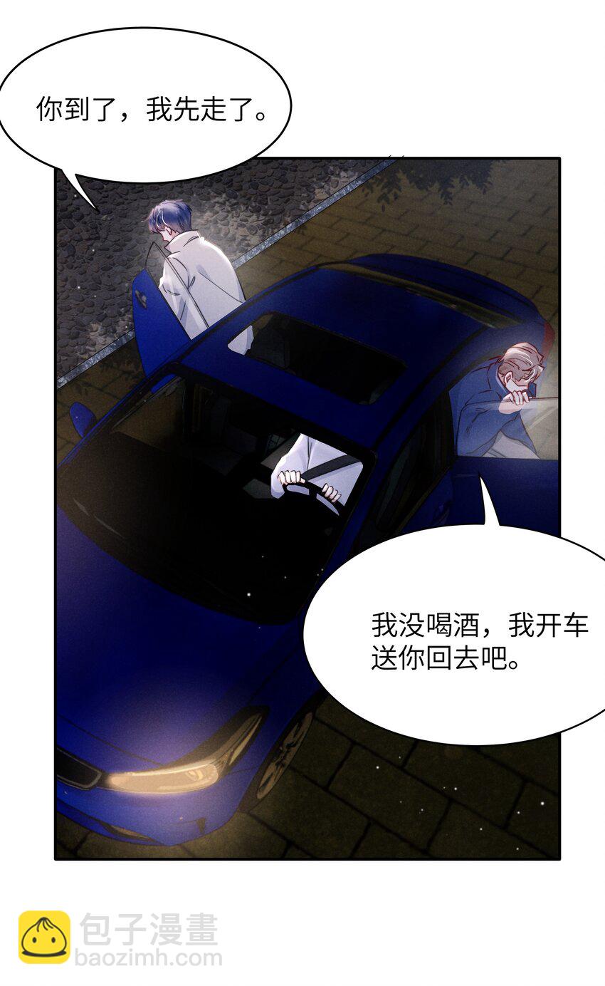 043 那里想你了怎么办？-第45话