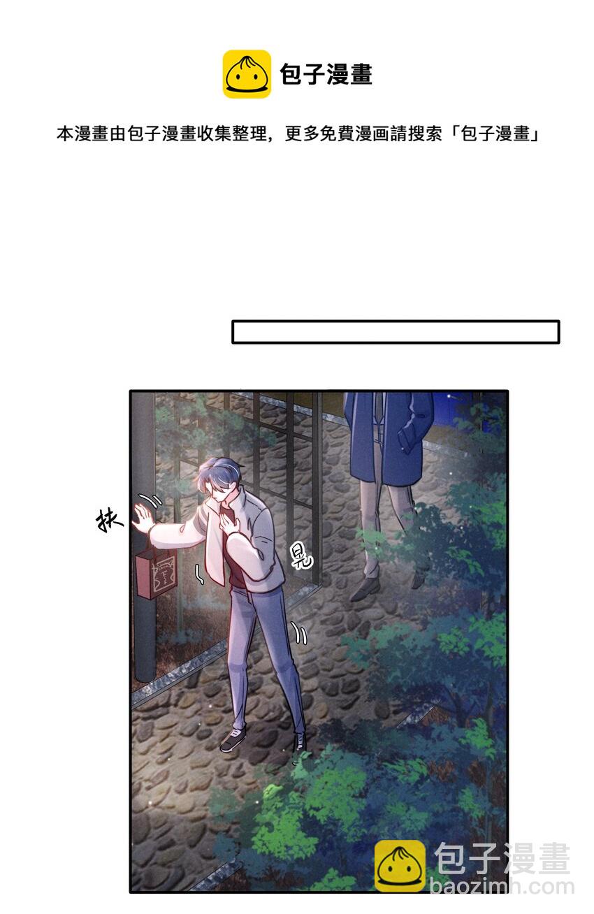 043 那里想你了怎么办？-第45话