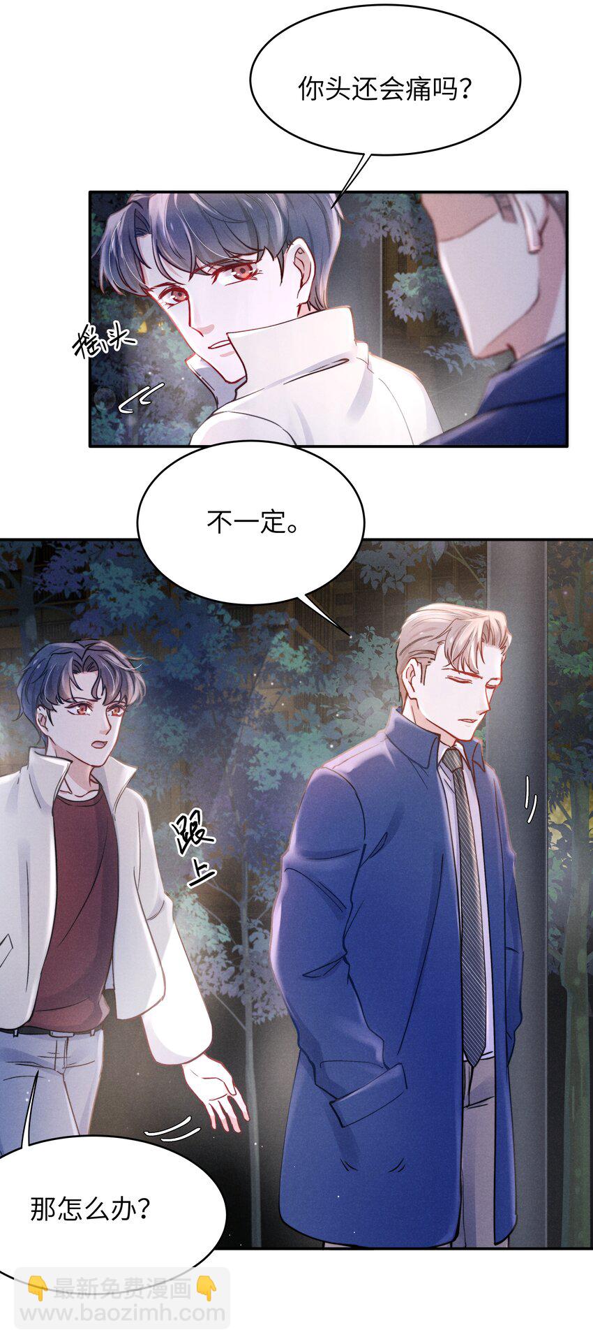 043 那里想你了怎么办？-第45话