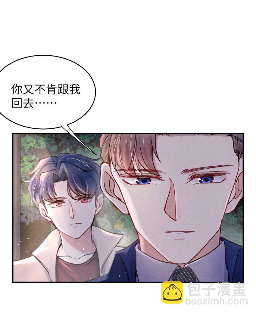043 那里想你了怎么办？-第45话