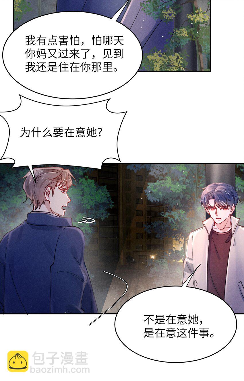 043 那里想你了怎么办？-第45话