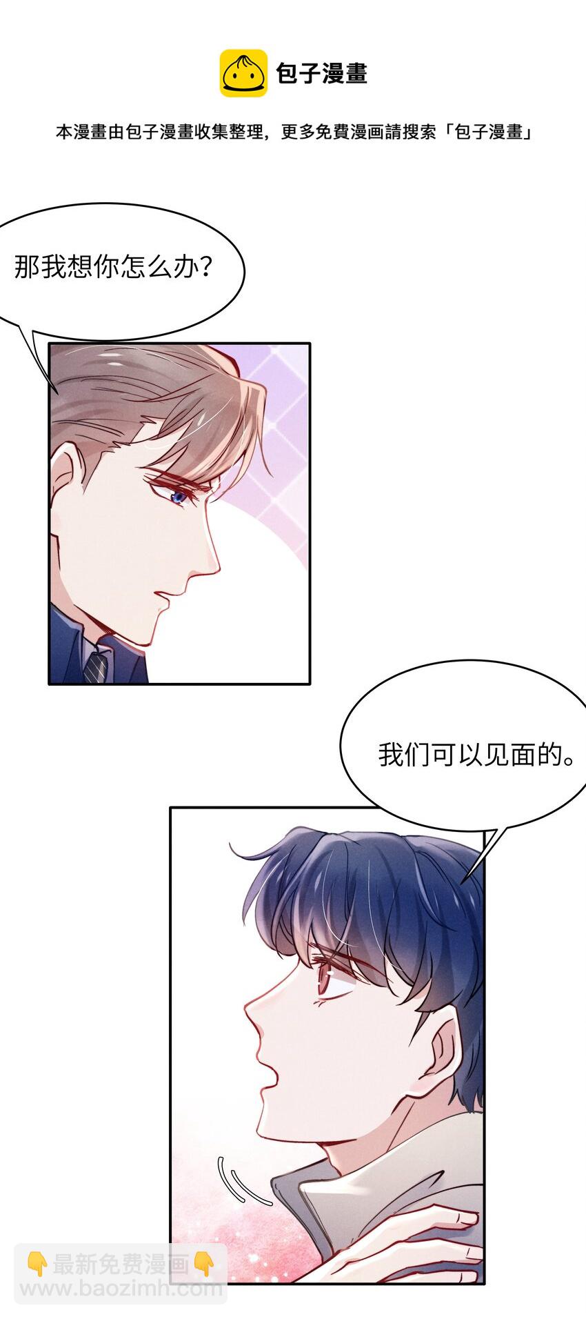 043 那里想你了怎么办？-第45话