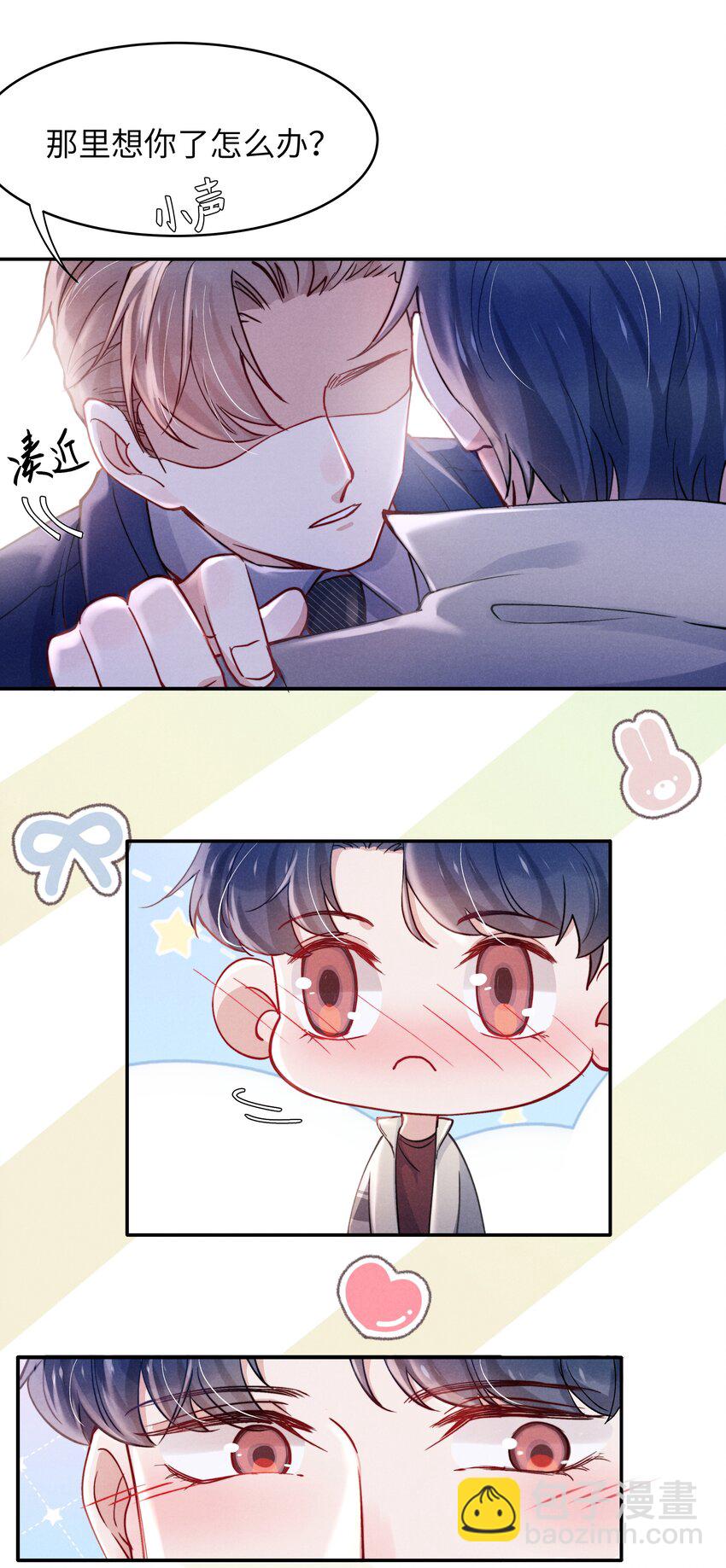 043 那里想你了怎么办？-第45话