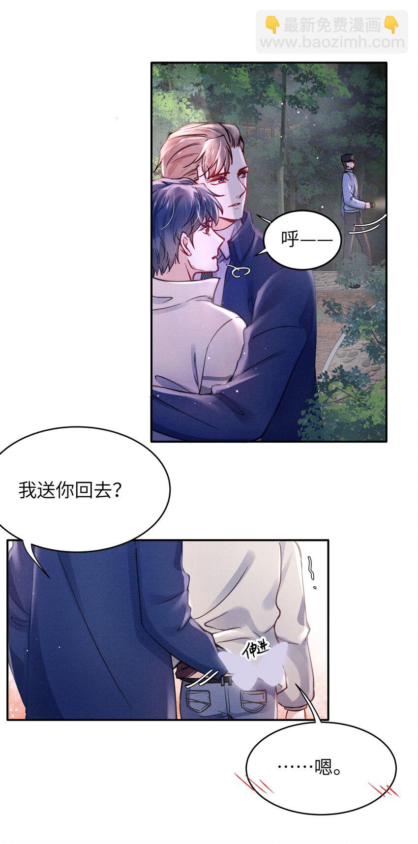 043 那里想你了怎么办？-第45话