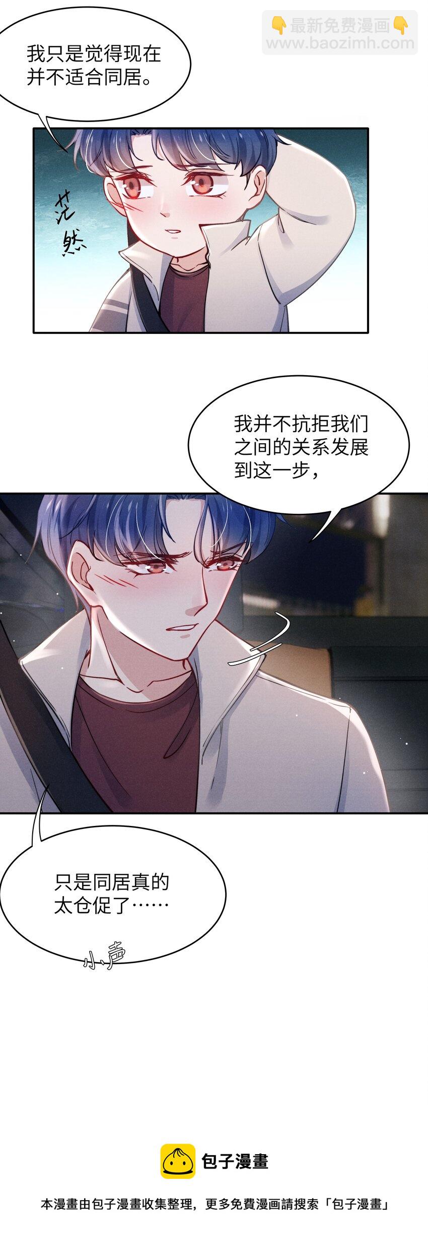 043 那里想你了怎么办？-第45话
