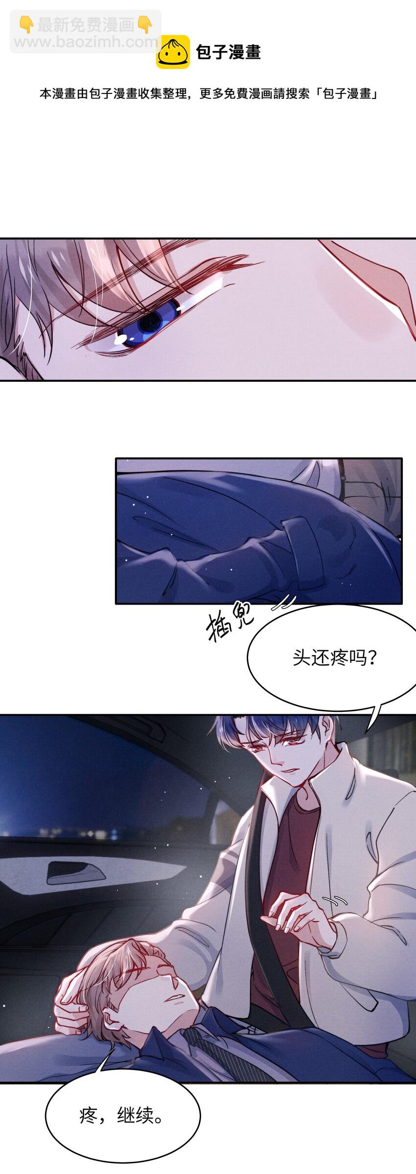 043 那里想你了怎么办？-第45话