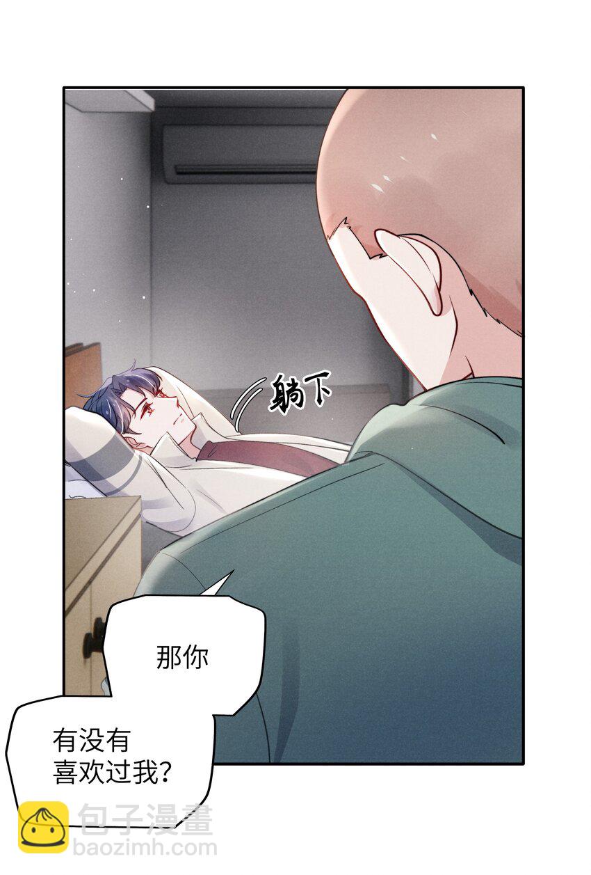 045 约会还不够，还得&hellip;&hellip;-第47话