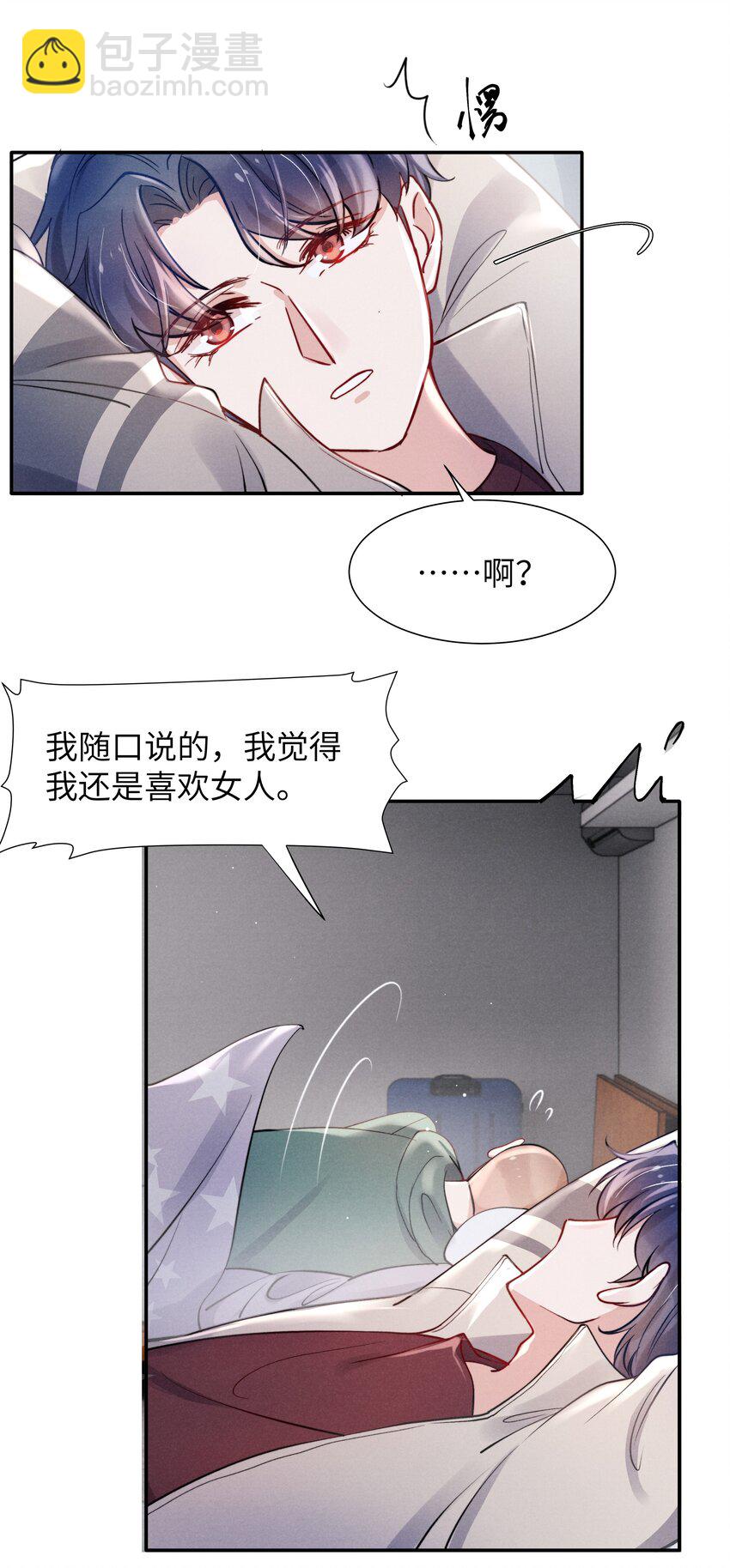 045 约会还不够，还得&hellip;&hellip;-第47话