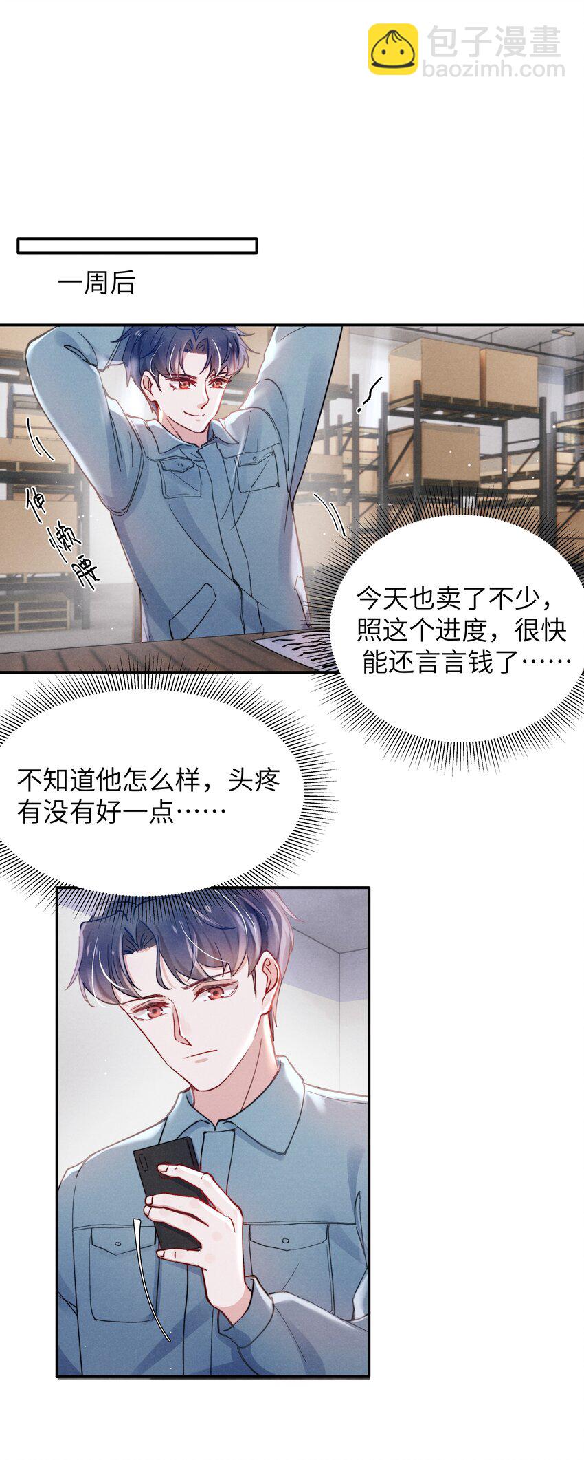 045 约会还不够，还得&hellip;&hellip;-第47话