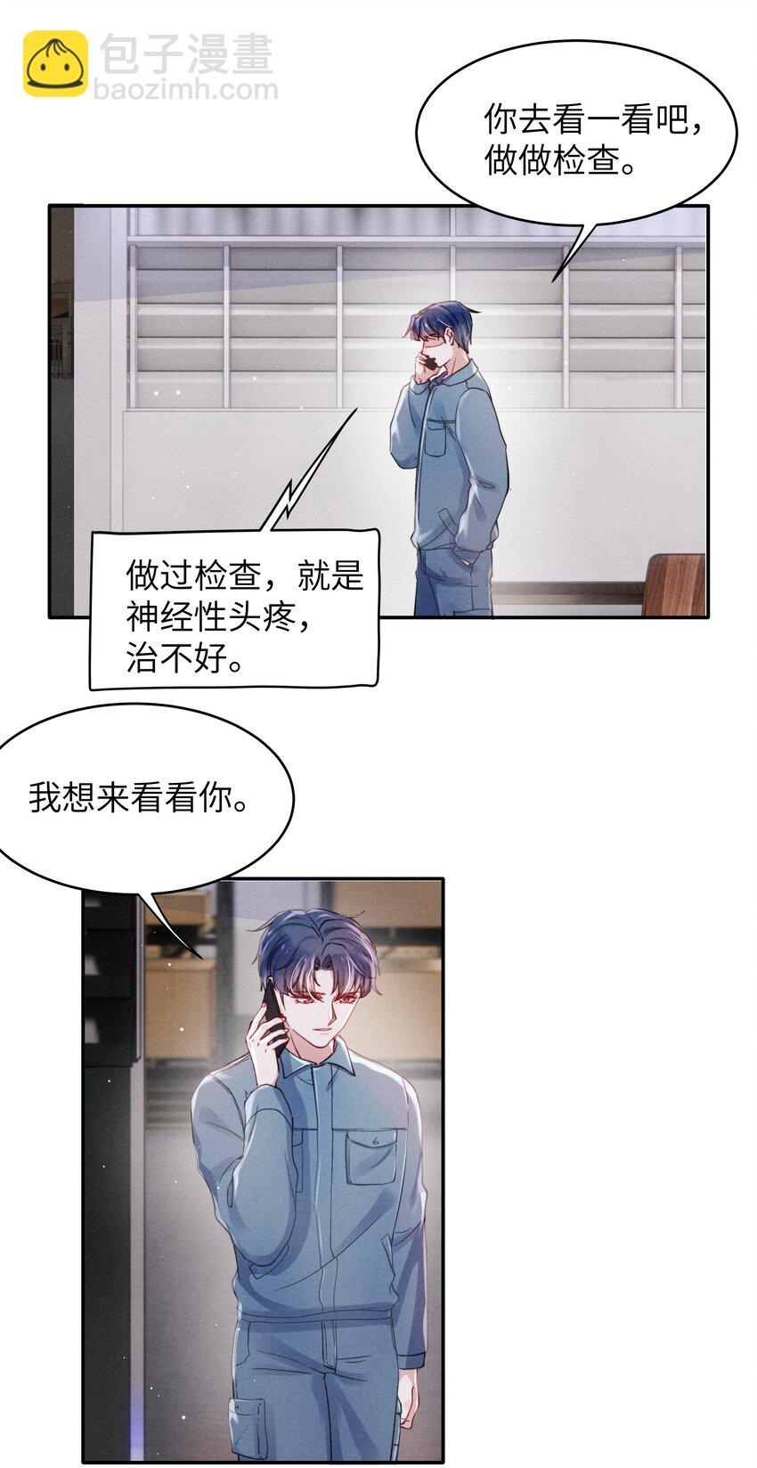 045 约会还不够，还得&hellip;&hellip;-第47话
