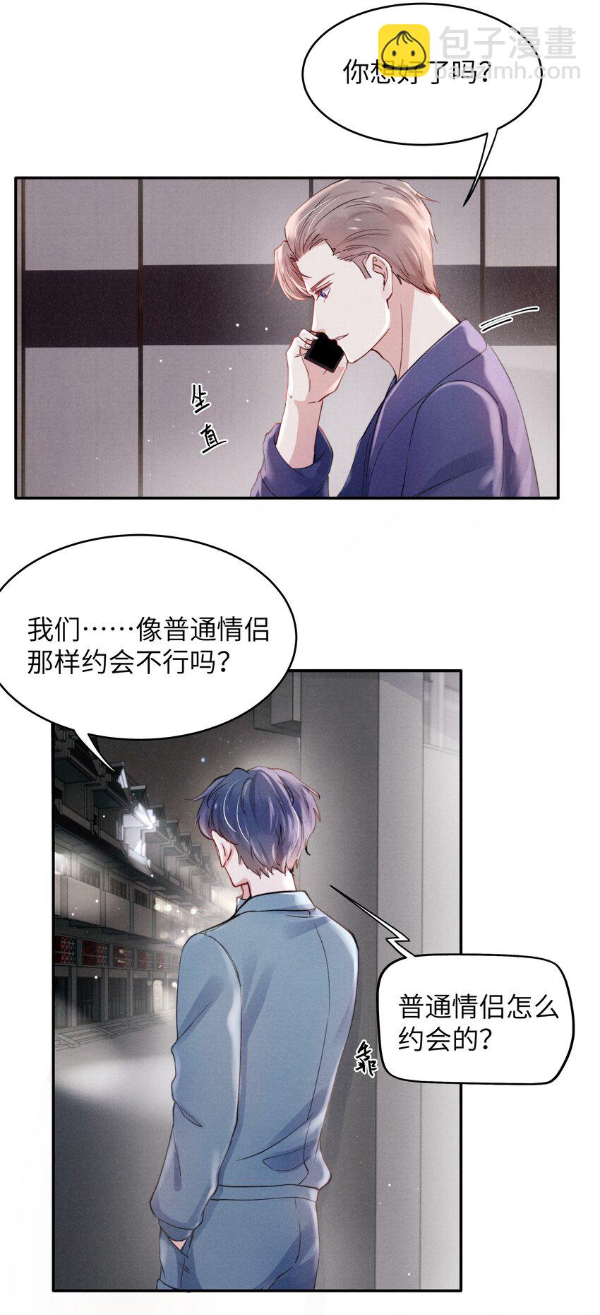 045 约会还不够，还得&hellip;&hellip;-第47话