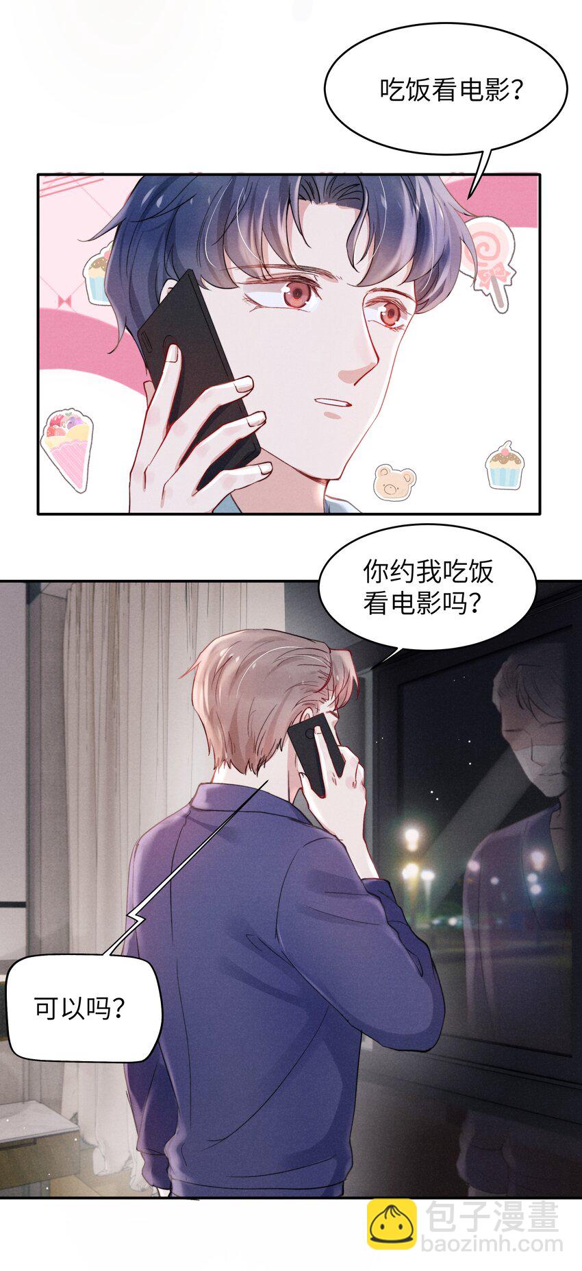 045 约会还不够，还得&hellip;&hellip;-第47话