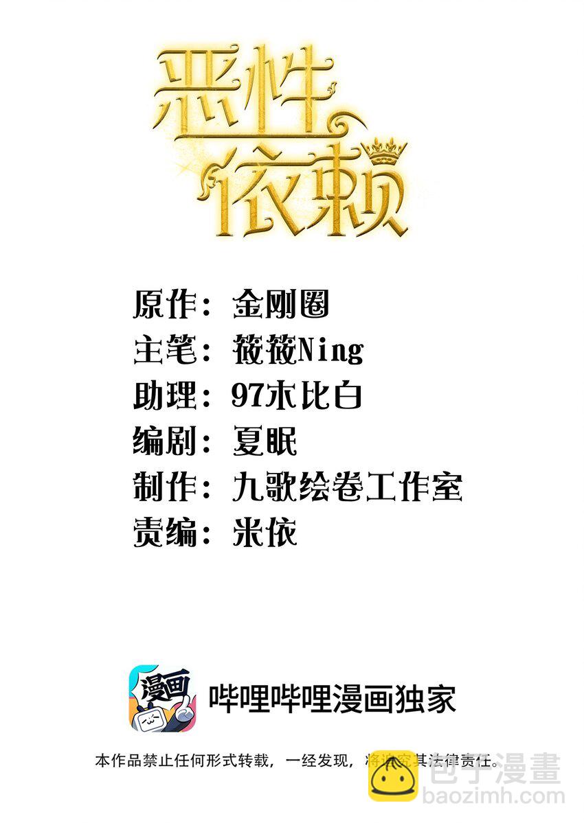 045 约会还不够，还得&hellip;&hellip;-第47话