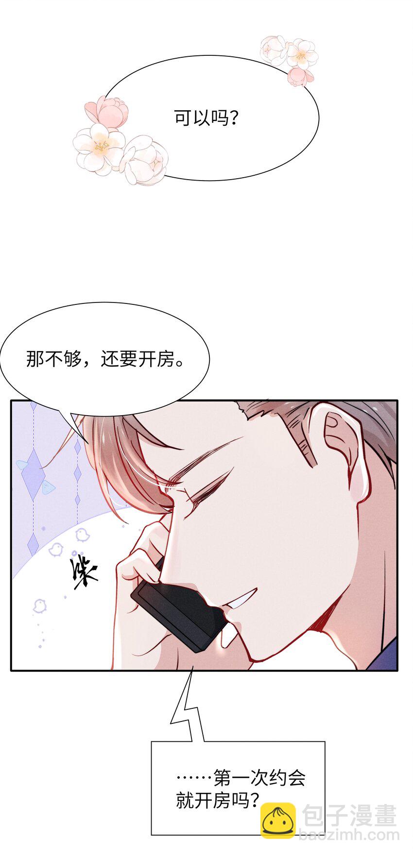 045 约会还不够，还得&hellip;&hellip;-第47话