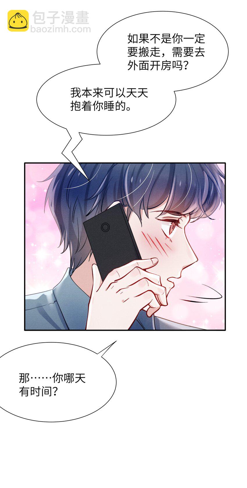 045 约会还不够，还得&hellip;&hellip;-第47话