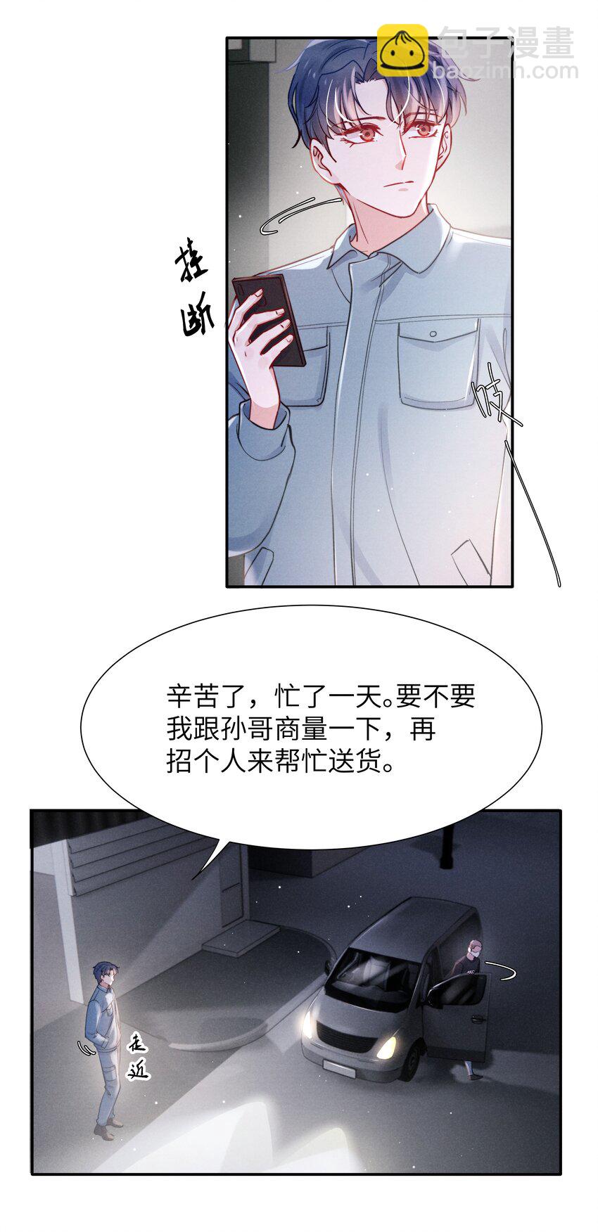 045 约会还不够，还得&hellip;&hellip;-第47话