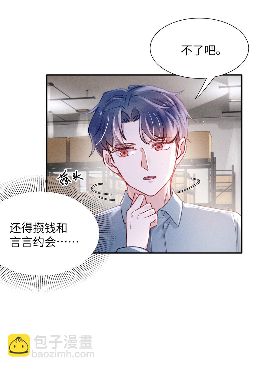 045 约会还不够，还得&hellip;&hellip;-第47话