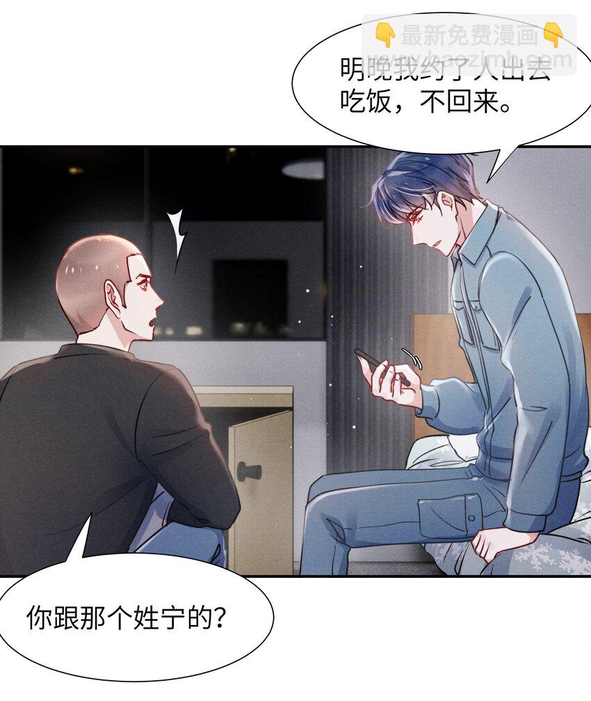045 约会还不够，还得&hellip;&hellip;-第47话