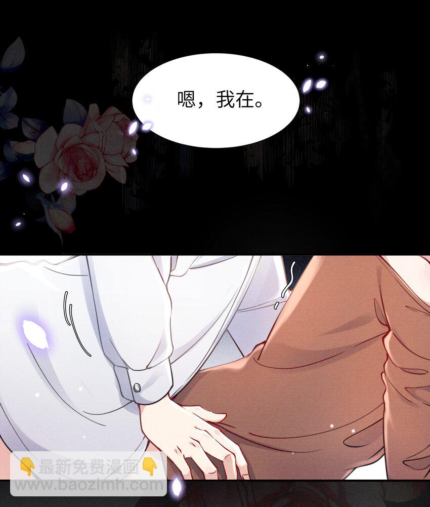 047 疼，不许咬！-第49话