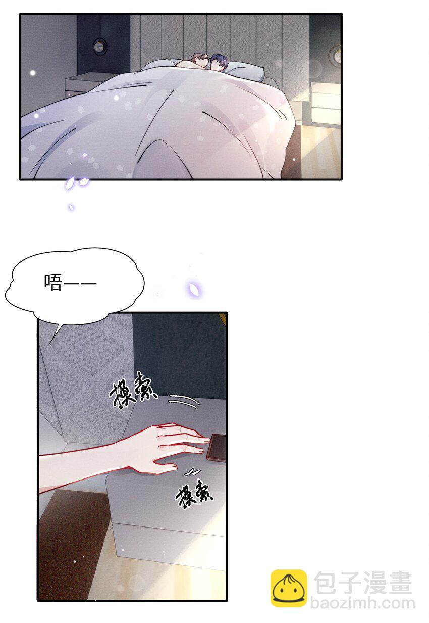 047 疼，不许咬！-第49话