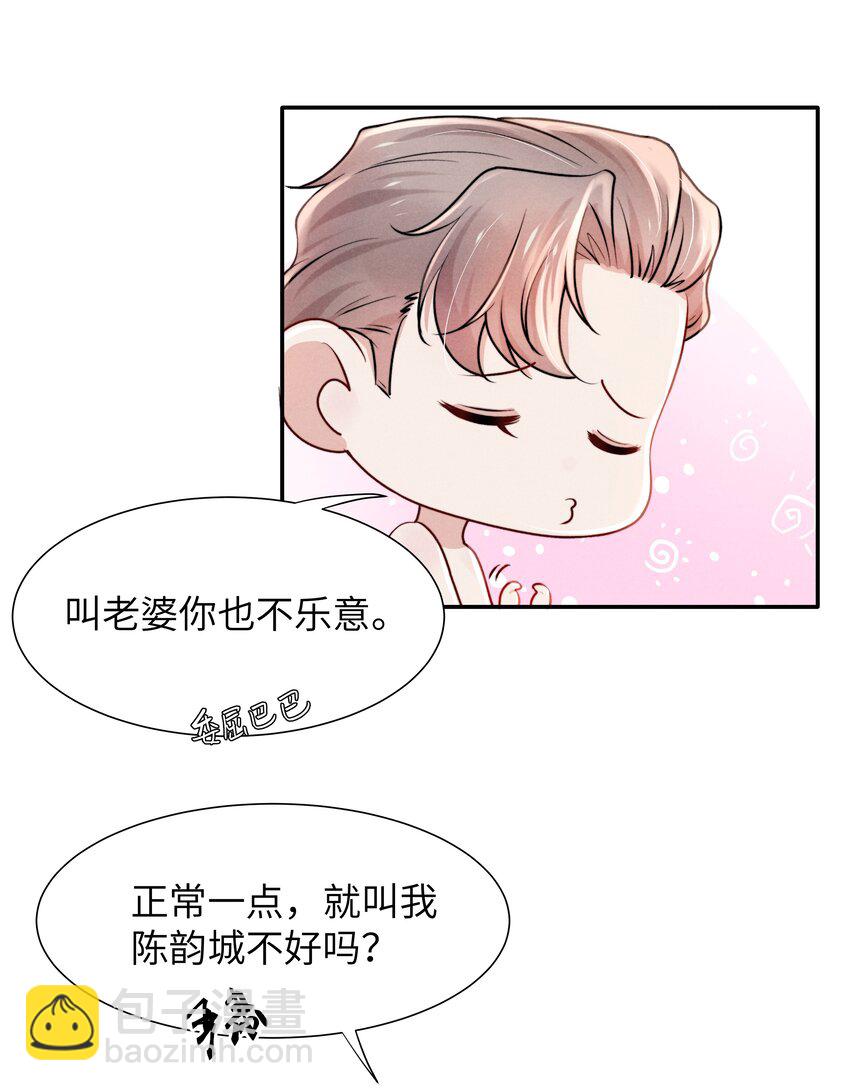 047 疼，不许咬！-第49话