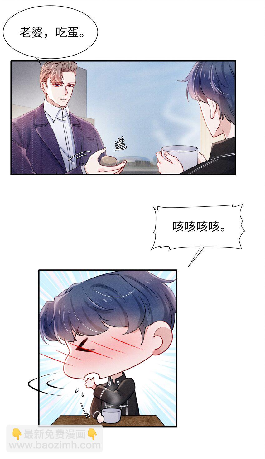 047 疼，不许咬！-第49话