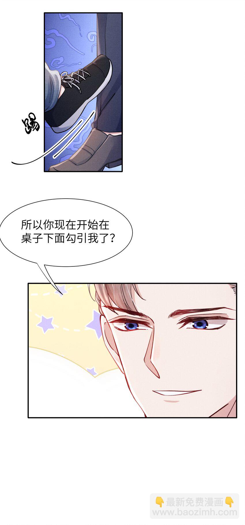 047 疼，不许咬！-第49话
