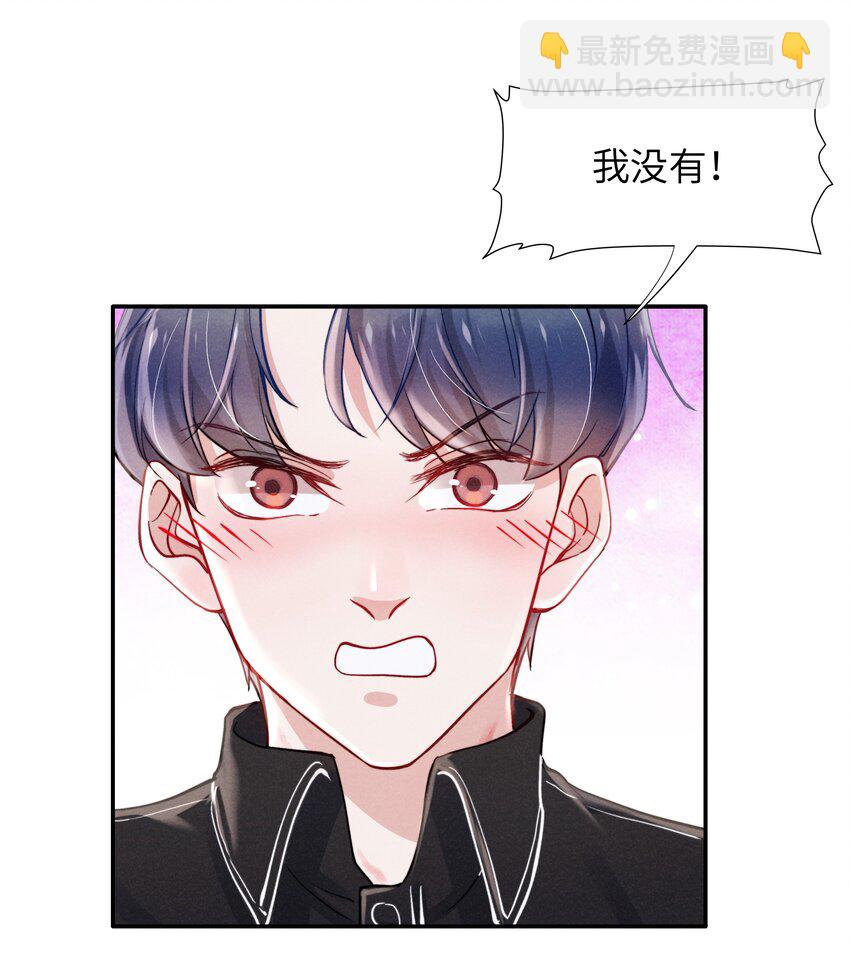 047 疼，不许咬！-第49话