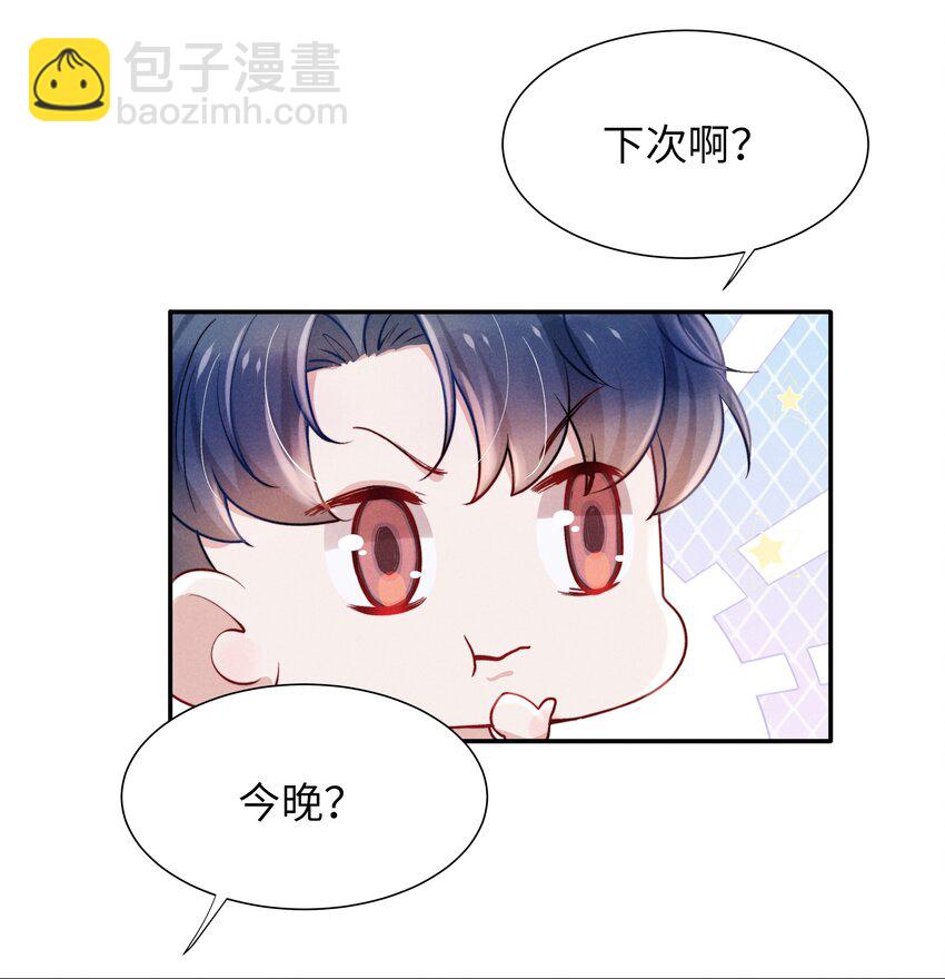 047 疼，不许咬！-第49话