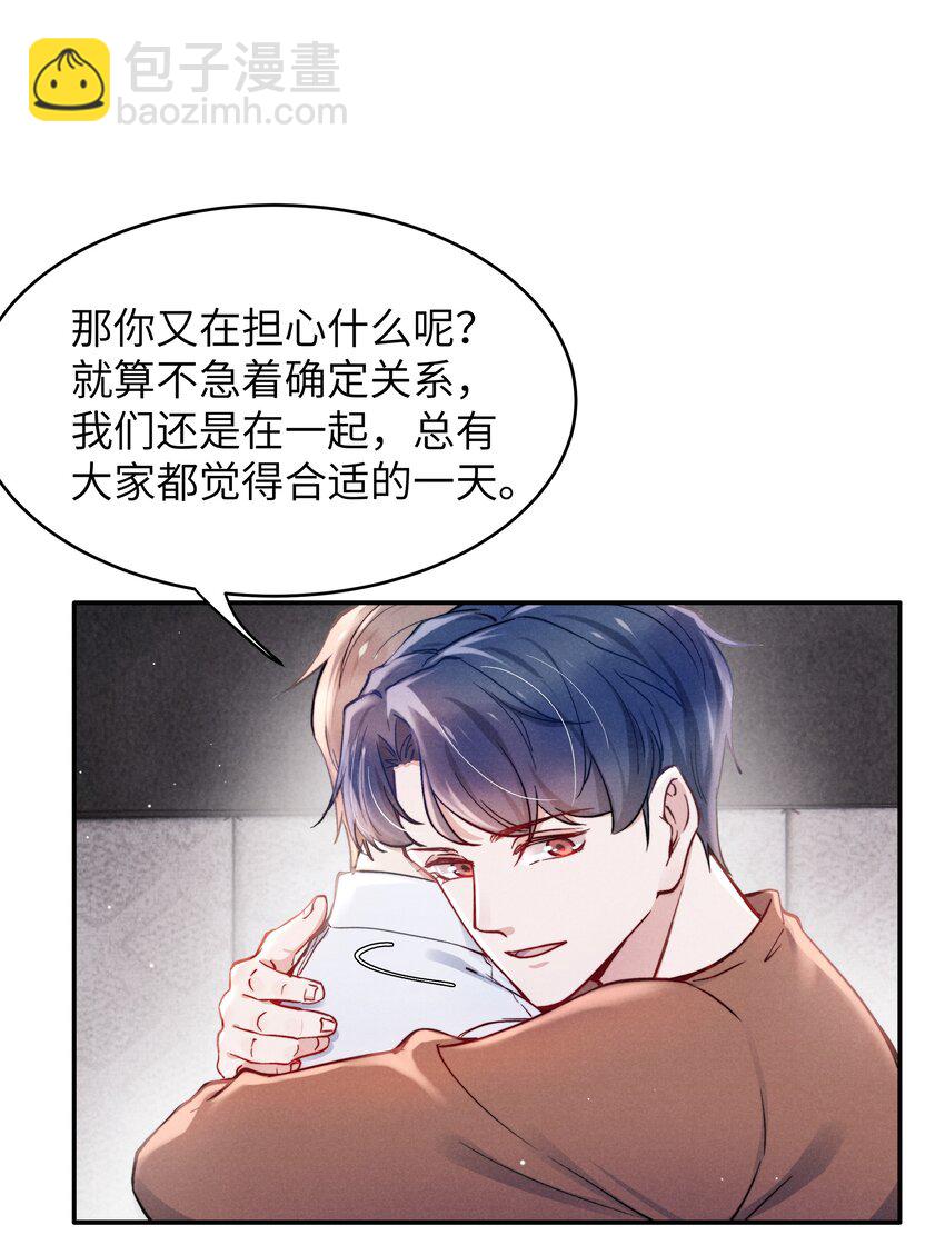 047 疼，不许咬！-第49话