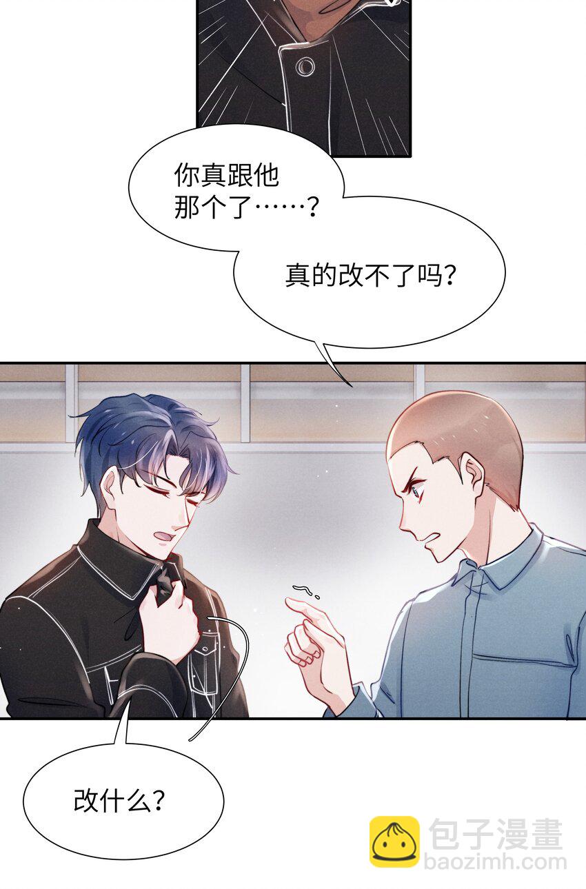 047 疼，不许咬！-第49话