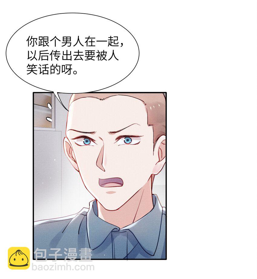 047 疼，不许咬！-第49话