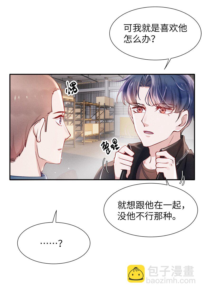 047 疼，不许咬！-第49话
